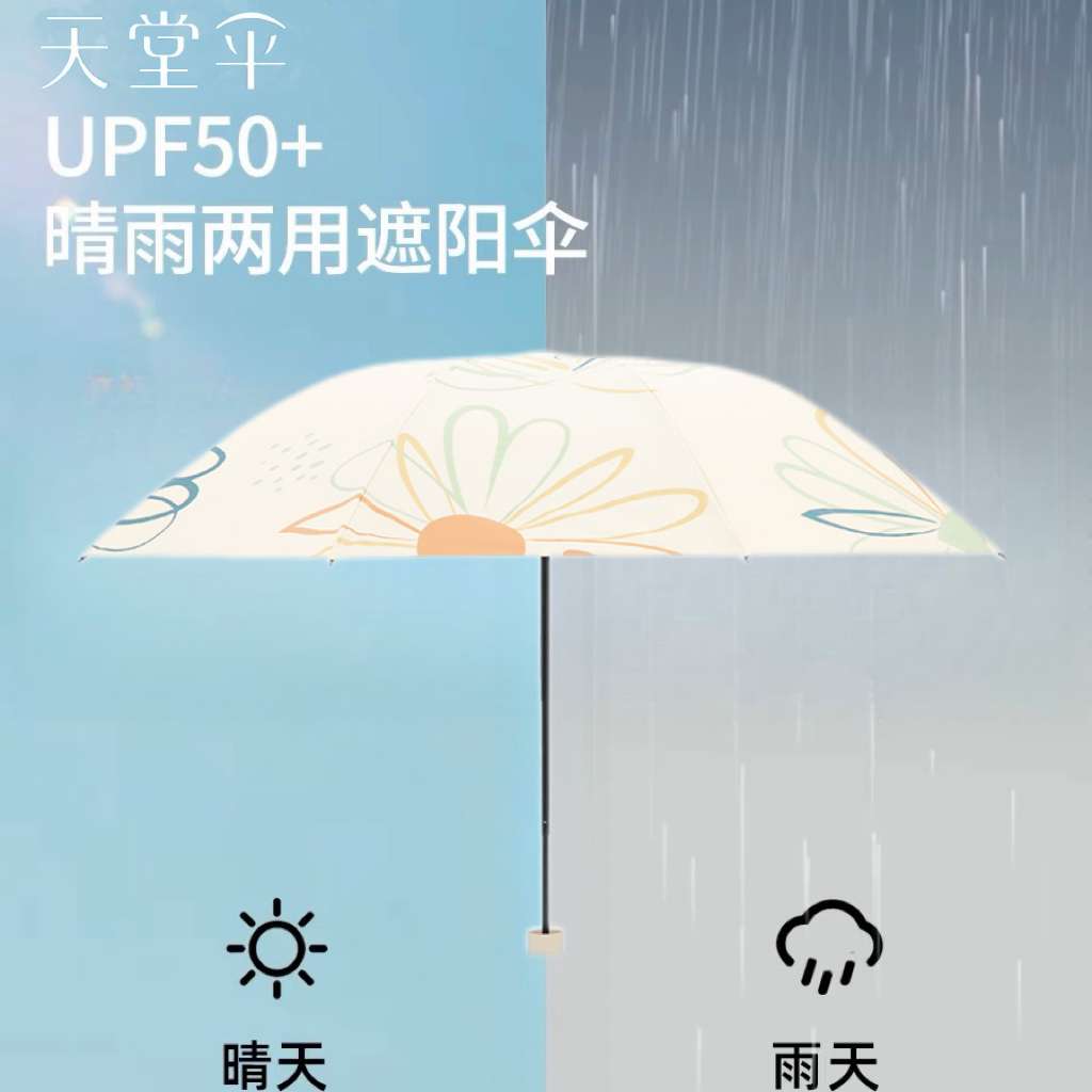 花柄デザイン晴雨兼用折りたたみ傘